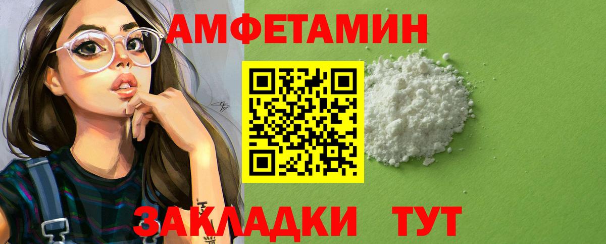 Amphetamine  Вход с VPN  Фурманов  АМФЕТАМИН 97% 