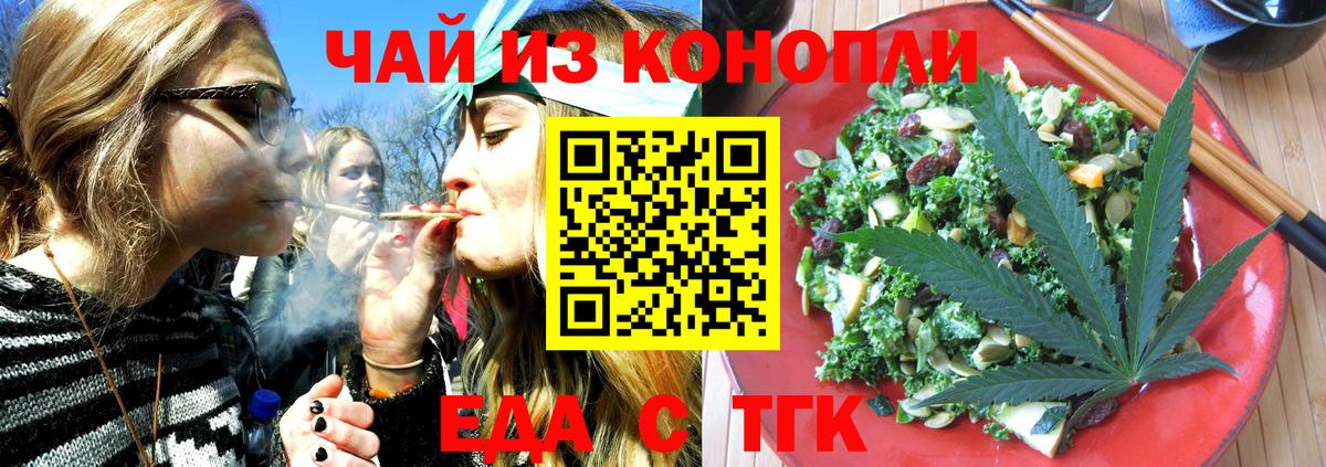 Фурманов  Cannafood марихуана  Вход с VPN 
