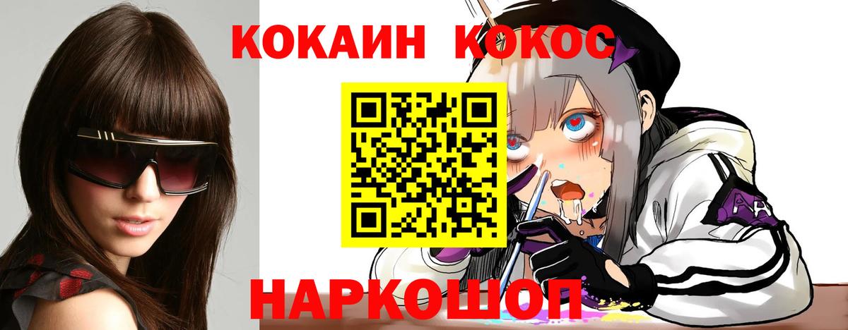 Cocaine VHQ  Вход с VPN  COCAIN 99%  Фурманов 