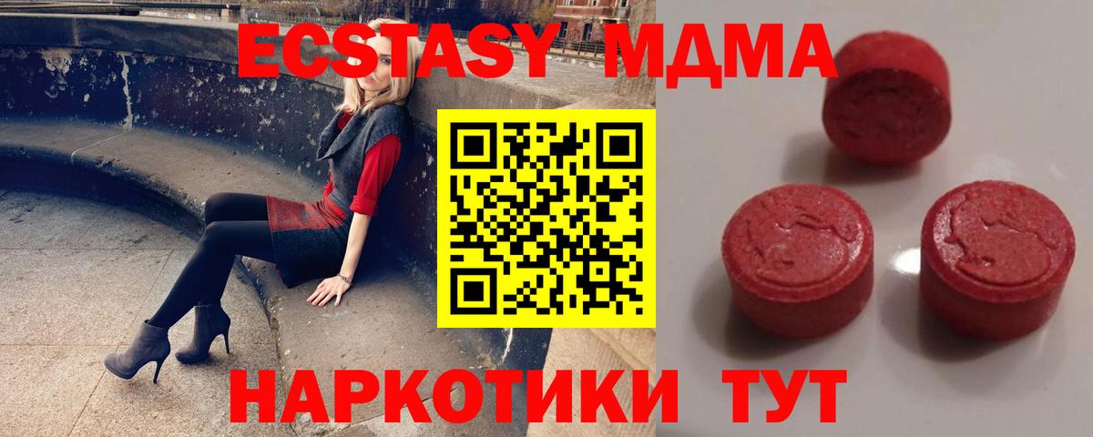 Экстази mix  Вход с VPN  Фурманов 