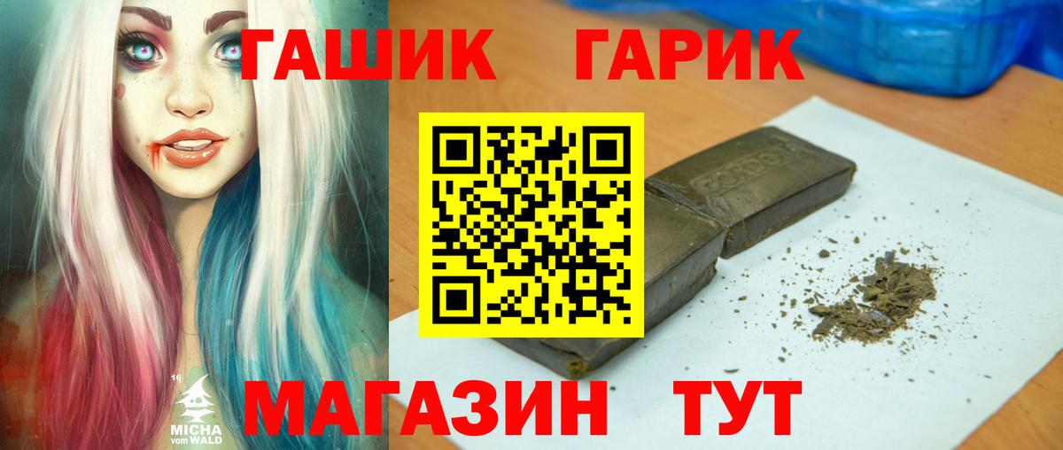 Гашиш хэш  Вход с VPN  ГАШ  ГАШ Ice-O-Lator  Фурманов 