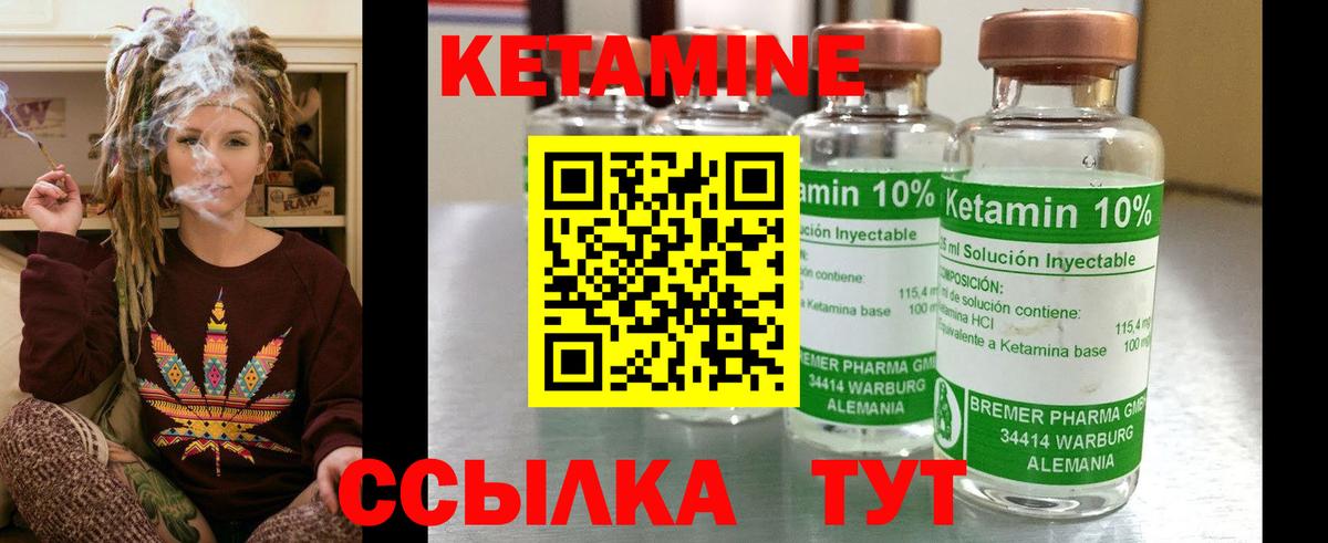 Кетамин VHQ Фурманов