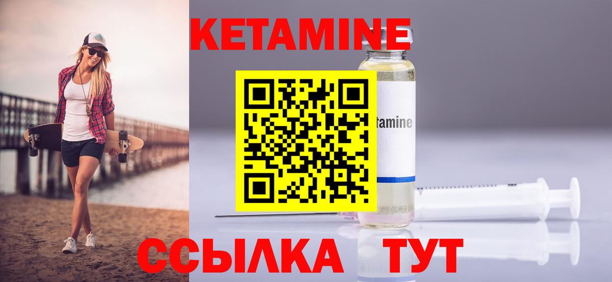 Фурманов  КЕТАМИН ketamine  КЕТАМИН ketamine  Вход с VPN 