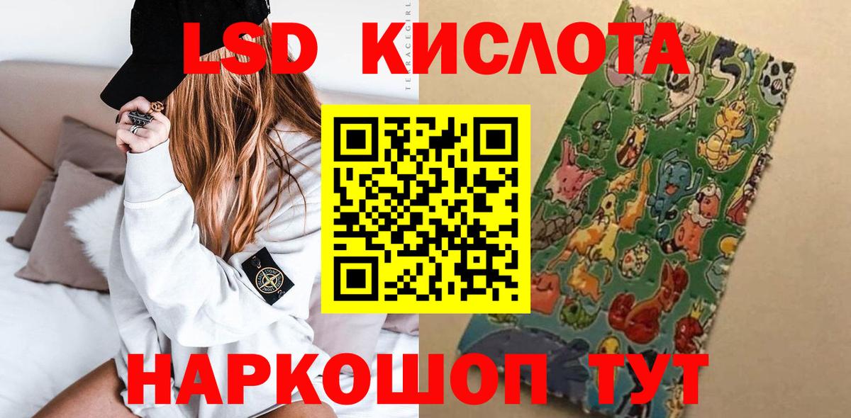 Лсд 25 экстази кислота Фурманов