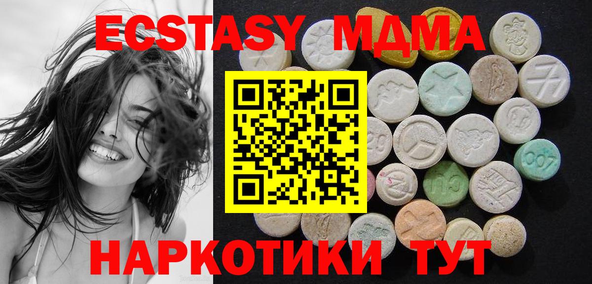 MDMA молли  MDMA  Фурманов  МДМА VHQ  Вход с VPN 