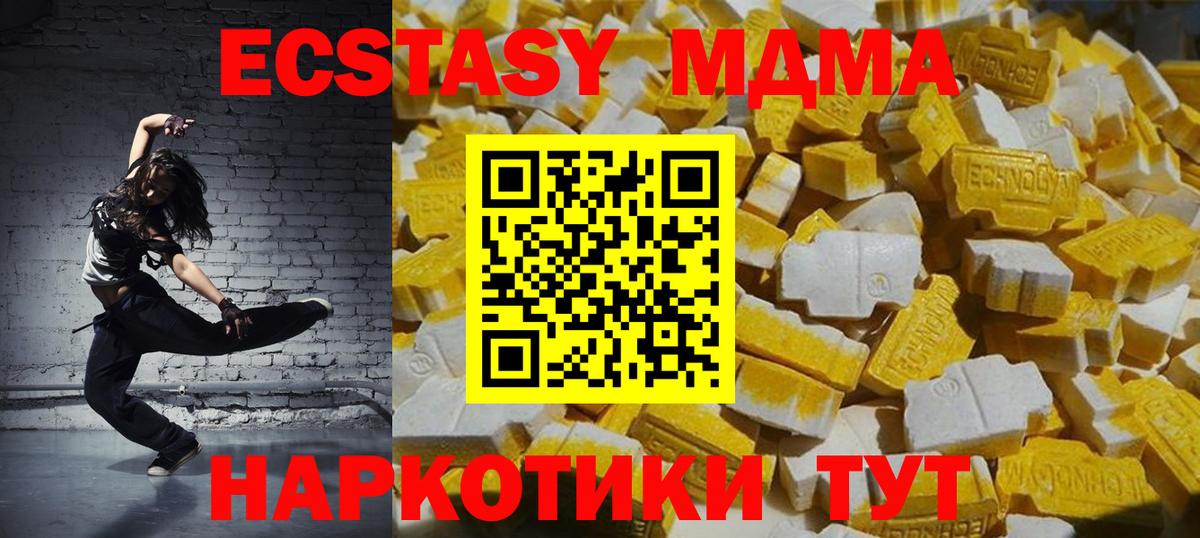 МДМА кристаллы Фурманов