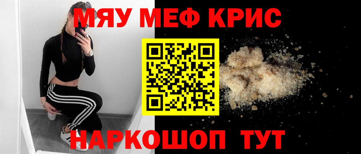 Меф мука Фурманов