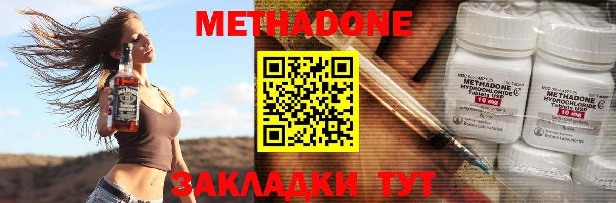 МЕТАДОН мёд  Вход с VPN  МЕТАДОН мёд  Фурманов 