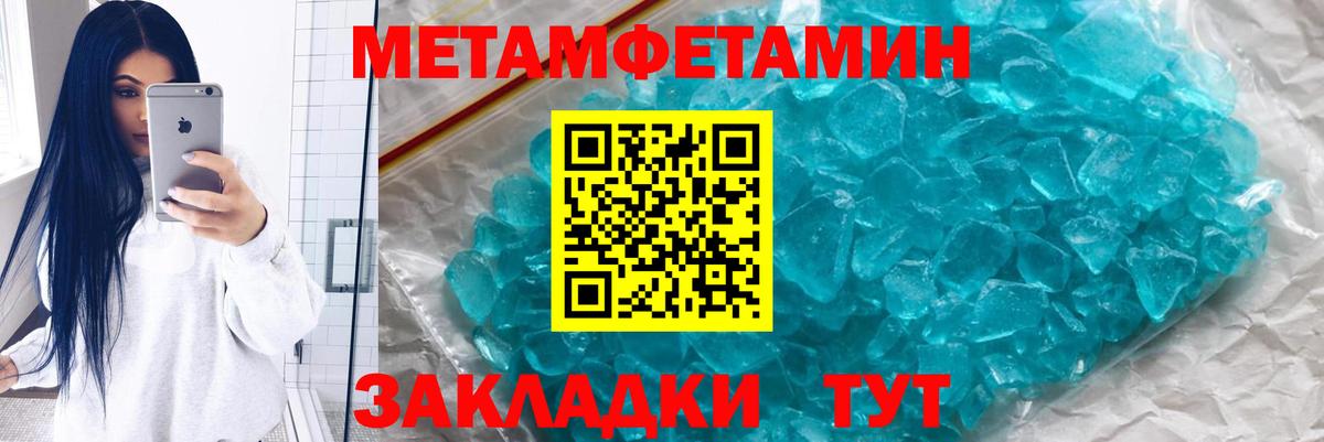 МЕТАМФЕТАМИН  Первитин кристалл  Фурманов  Вход с VPN  Первитин кристалл 