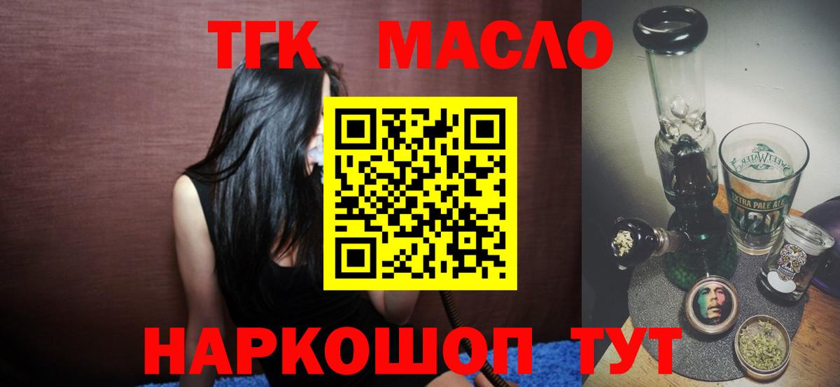 ТГК жижа Фурманов