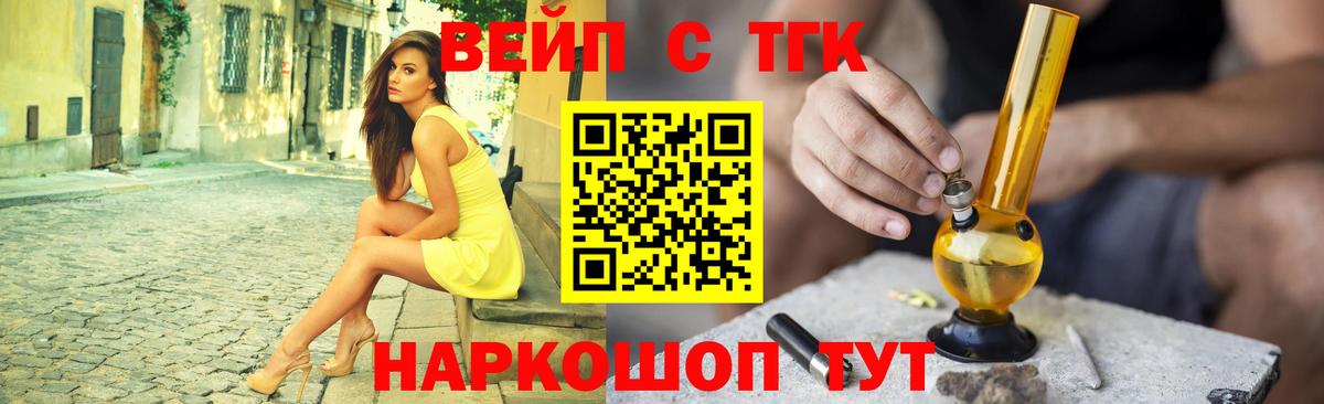 купить наркотики сайты  ТГК вейп  Вход с VPN  ТГК THC oil  Фурманов 