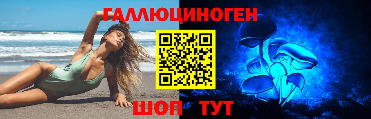 Галлюциногенные грибы MAGIC MUSHROOMS Фурманов